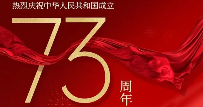 La festa nazionale cinese sta arrivando!
